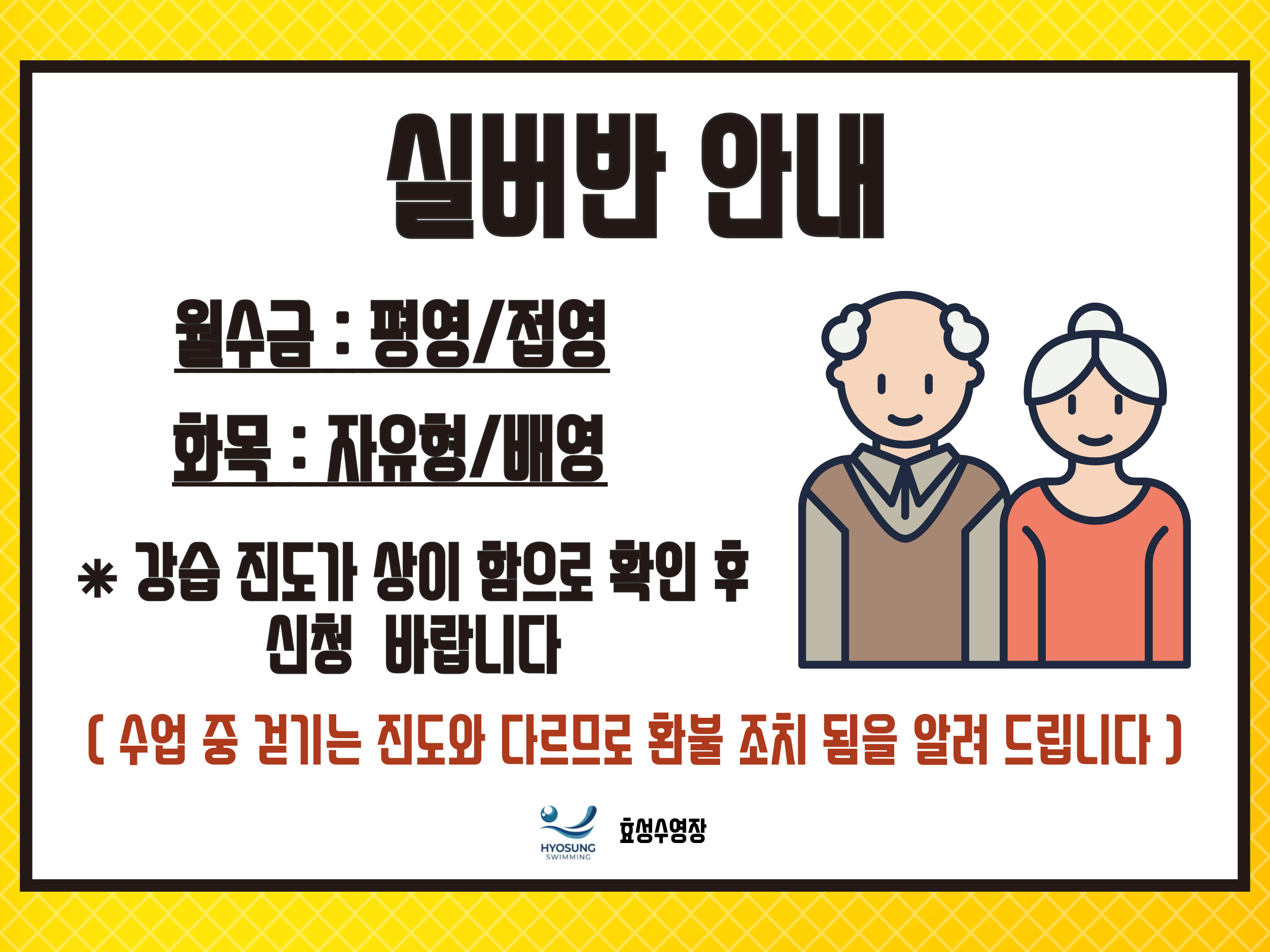 실버반